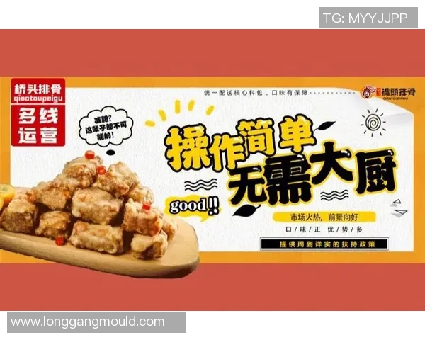 小吃加盟投资新机遇 选择优质品牌实现快速盈利的策略与分析